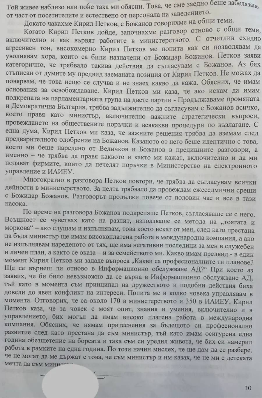  Протокол за разпит на Александър Йоловски 